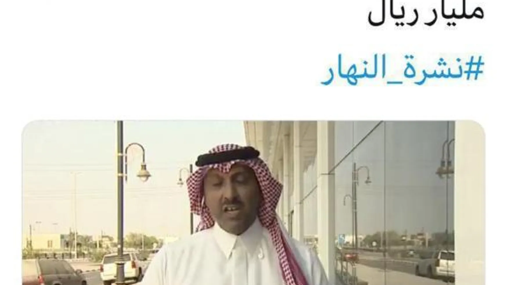 Suudi Arabistan'da 320 Şirket İflas Etti